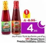 صلصه الموز UFC عاديه/حاره 320 جرام