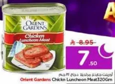Orient Gardens Chicken Luncheon Meat 320g