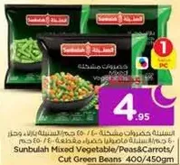 خضروات مشكله من سنبله/ بازلاء وجزر/ فاصوليا خضراء مقطعه