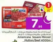 لحم مفروم امريكانا 400 جرام