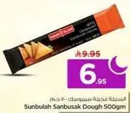 عجينه سنبله سمبوسه 500 جرام