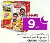 امريكانا بوب كورن دجاج 400 جرام