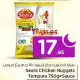 Seara Chicken Nuggets 750g with Sauce
