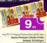 Seara Premium Chicken Franks Smoked 3x340gm