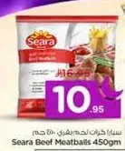 سيرا كرات لحم بقري 450 جرام