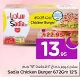 Sadia Chicken Burger 672g 12's