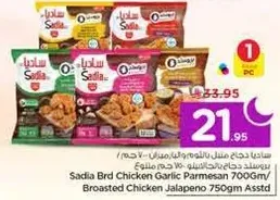 Sadia Brd Chicken Garlic Parmesan 700Gm/ Broasted Chicken Jalapeno 750gm Assorted