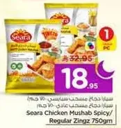 Seara Chicken Mushab Spicy/Regular Zingz 750gm