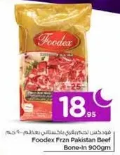 فودكس لحم بقر مجمد باكستاني بالعظم 900 جرام