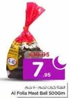 كرات لحم الفولا 500 جرام