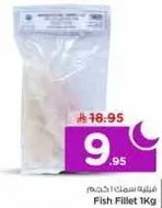 Fish Fillet 1Kg