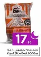 Kamil Slice Beef 900Gm