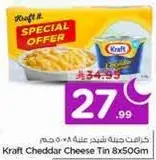 Kraft Cheddar Cheese Tin 8x50Gm