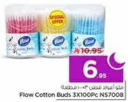 فلو اعواد قطن 3×100