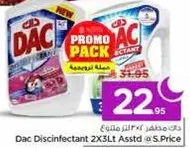 داك مطهر 2×3 لتر مختار