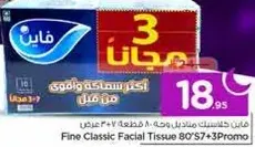Fine Classic Facial Tissue 80'S7+3 Promo