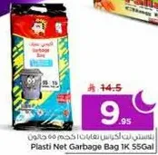 Plasti Net Garbage Bag 1K 55Gal