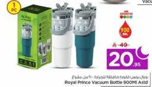 Royal Prince Vacuum Bottle 900ml Assorted
