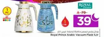 Royal Prince Arabic Vacuum Flask 1L.