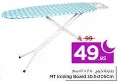 طاوله كي 30.5 × 106 سم