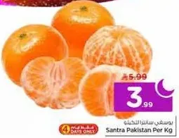Pakistani oranges