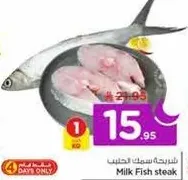 Milk Fish steak