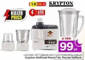 خلاط كريبتون 4 في 1 مع ملحقات.