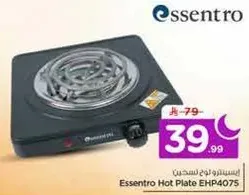 Essentto Hot Plate EHP4075