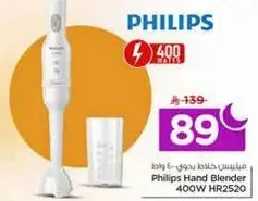 Philips Hand Blender 400W HR2520
