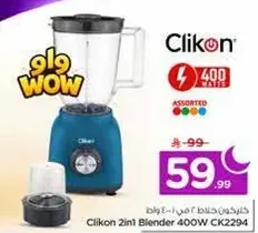 Clikon 2in1 Blender 400W CK2294