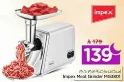 Impex Meat Grinder MG3801