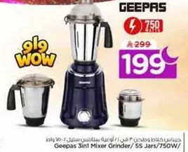 Geepas 3in1 Mixer Grinder / SS Jars/750W