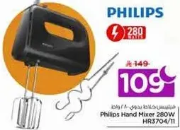 Philips Hand Mixer 280W