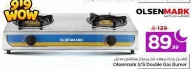 Olsenmark S/S Double Gas Burner
