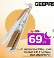 Geepas 2 In 1 Ceramic Hair Straightener