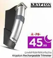 Krypton Rechargeable Trimmer