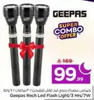 مصباح يدوي قابل للشحن من جيباس / 3 ساعات / 7 واط