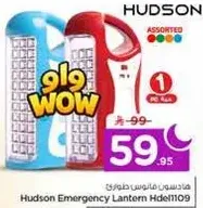 فانوس طواري هادسون Hdel1109