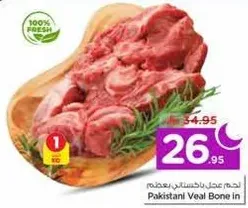 Pakistani Veal Bone in