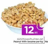 Peanut With Sesame per kg