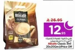 Alicafe Classic 3in1 20x20Gm