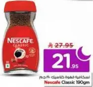 Nescafe Classic 190gm