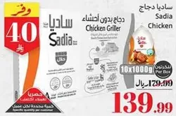 Sadia Chicken Griller