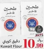 Kuwait Flour, 1kg pack.