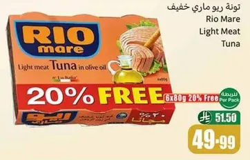 RIO Mare Light Meat Tuna in olive oil.