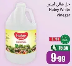 Haley White Vinegar