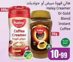 Haley Creamer or Gold Blend Instant Coffee