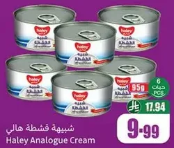 Haley Analogue Cream