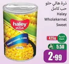 ذره هالي حلو حب كامل.