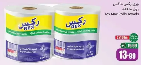 Rex Max household towels, super absorbent, 2 rolls of 150 sheets each.